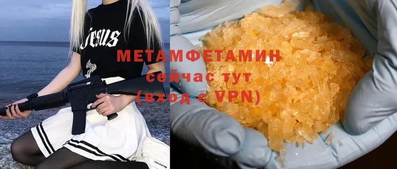 Метамфетамин Methamphetamine  наркота  Змеиногорск 